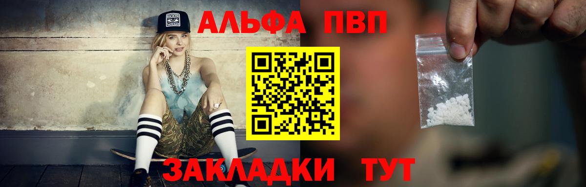 Гусь-Хрустальный  Альфа ПВП кристаллы  APVP VHQ  Вход с VPN 