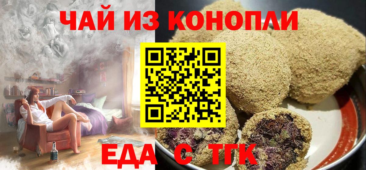 Cannafood марихуана  Вход с VPN  Гусь-Хрустальный 