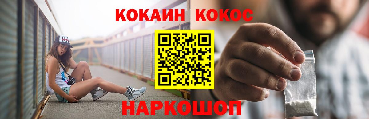 Кокаин Эквадор Гусь-Хрустальный