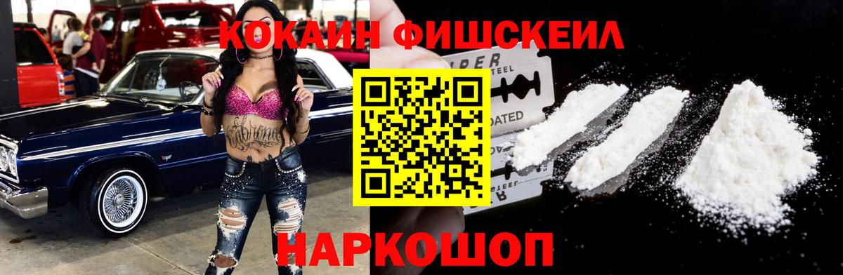 COCAIN Эквадор  Cocaine 97%  сколько стоит  Вход с VPN  Гусь-Хрустальный 
