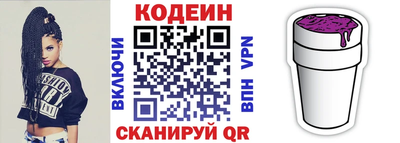 Кодеин напиток Lean (лин)  Гусь-Хрустальный 