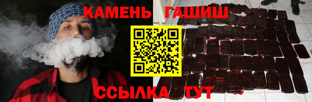 Гусь-Хрустальный  ГАШИШ Ice-O-Lator  Вход с VPN  Гашиш гарик 