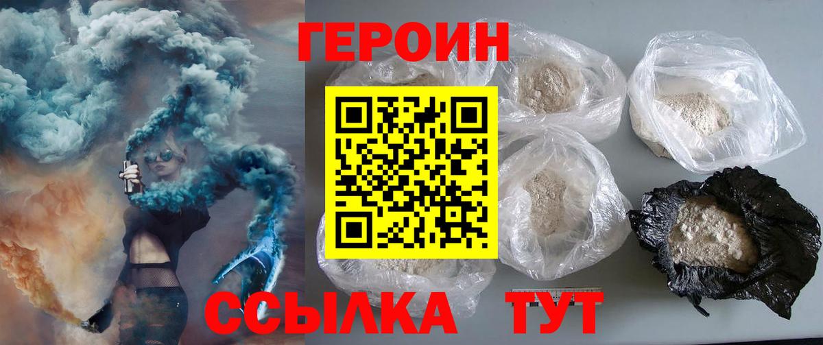 Гусь-Хрустальный  ГЕРОИН гречка  Вход с VPN 