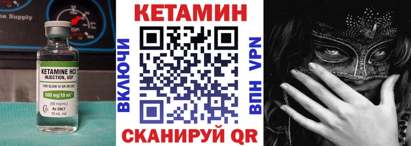 КЕТАМИН VHQ  наркотики  Гусь-Хрустальный 