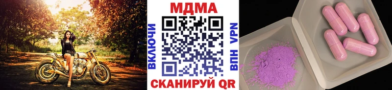 МДМА crystal закладка Гусь-Хрустальный