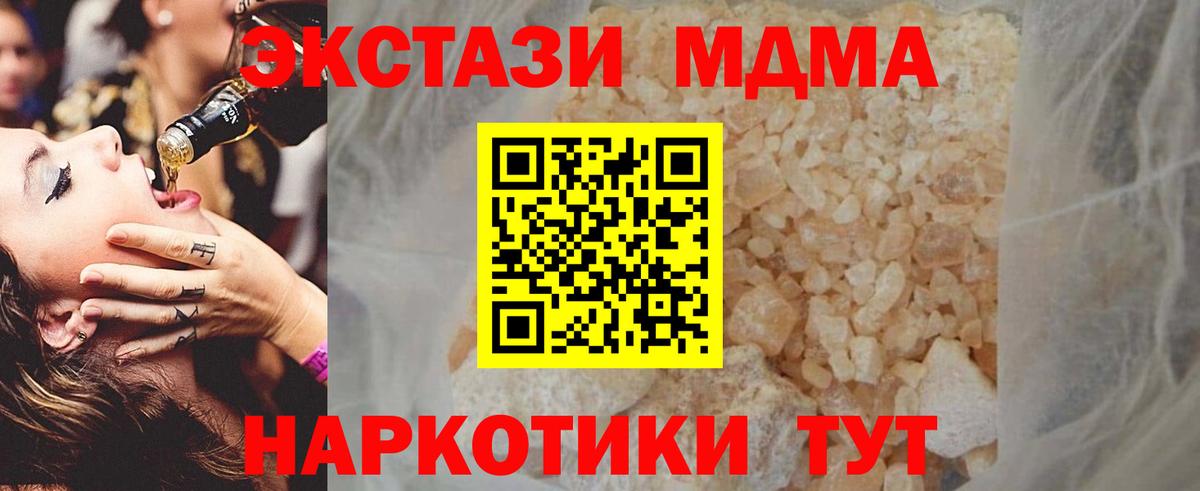 Гусь-Хрустальный  МДМА crystal  МДМА молли  Вход с VPN 