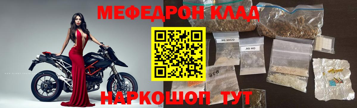 Мефедрон мука Гусь-Хрустальный