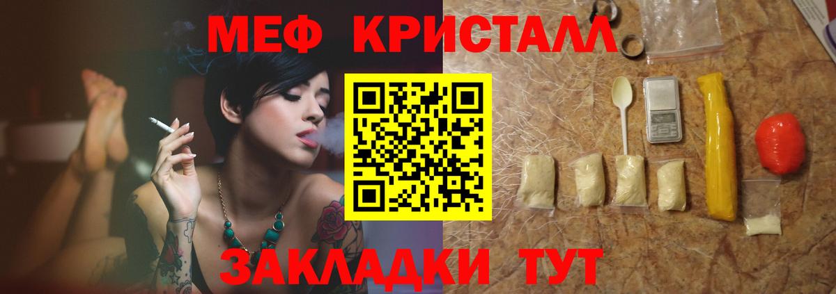 Гусь-Хрустальный  гидра ONION  МЕФ мука  Вход с VPN  МЕФ 4 MMC  цена  
