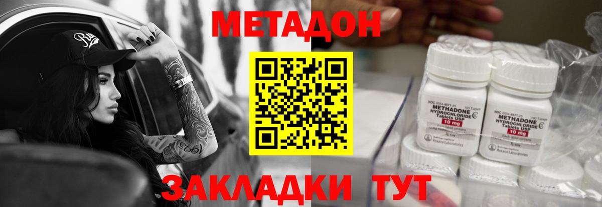 МЕТАДОН белоснежный  Вход с VPN  OMG ТОР  Гусь-Хрустальный 