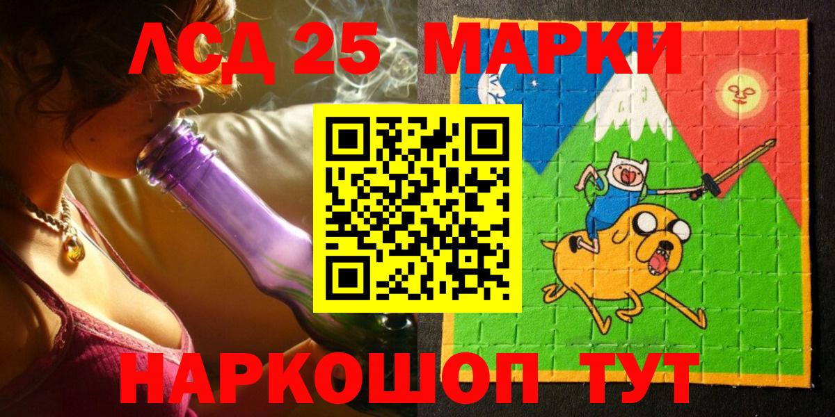 Марки NBOMe 1,8мг Гусь-Хрустальный