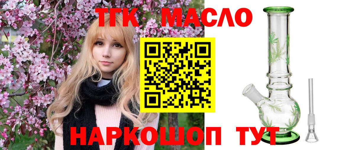 дарнет шоп  Дистиллят ТГК вейп  Вход с VPN  Гусь-Хрустальный  Дистиллят ТГК THC oil 