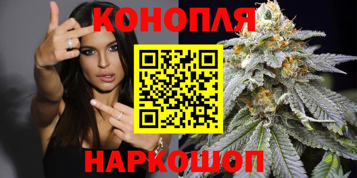 Шишки марихуана план  Вход с VPN  Гусь-Хрустальный  Бошки Шишки White Widow 